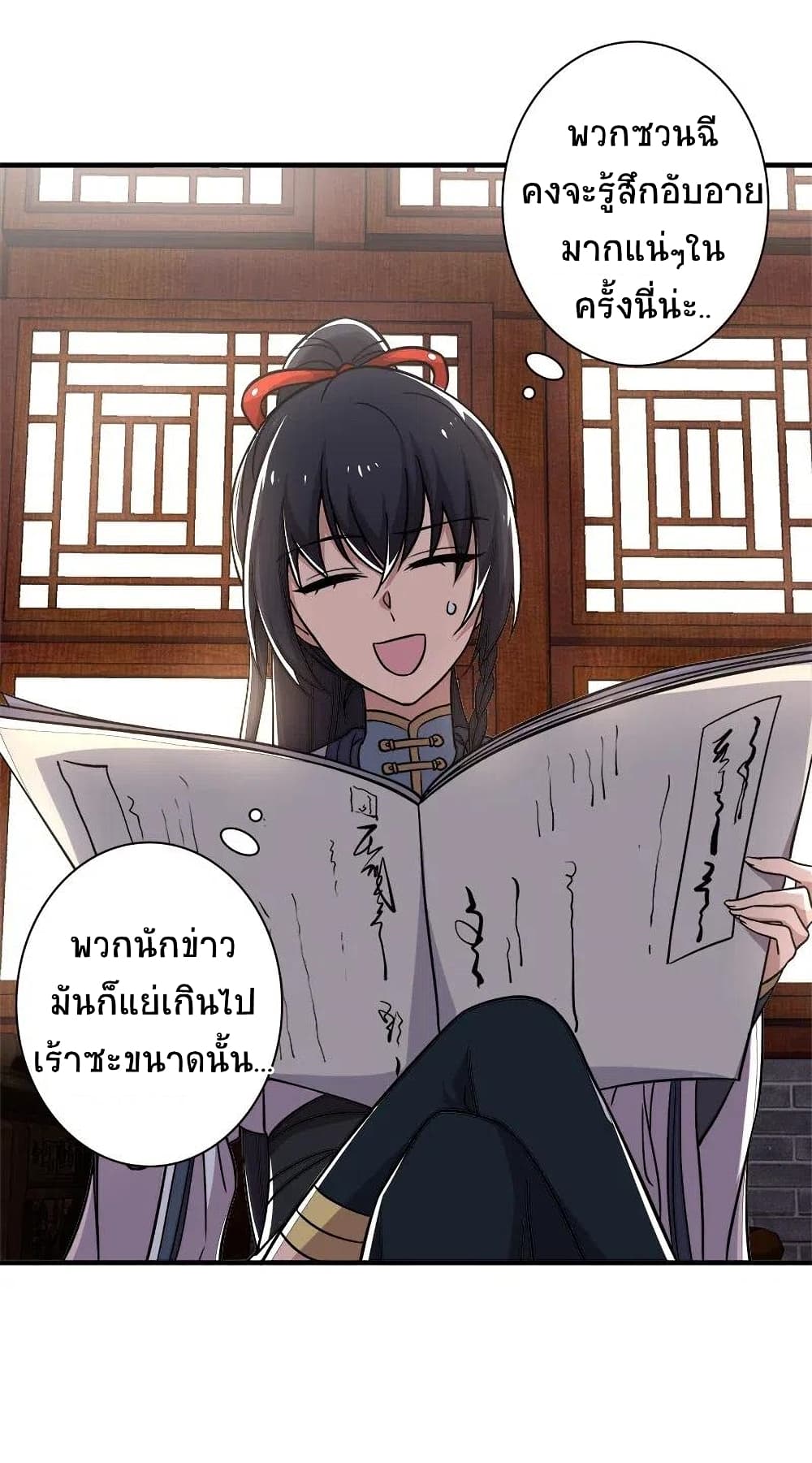 The Martial Emperor’s Life After Seclusion ตอนที่ 16 (8)