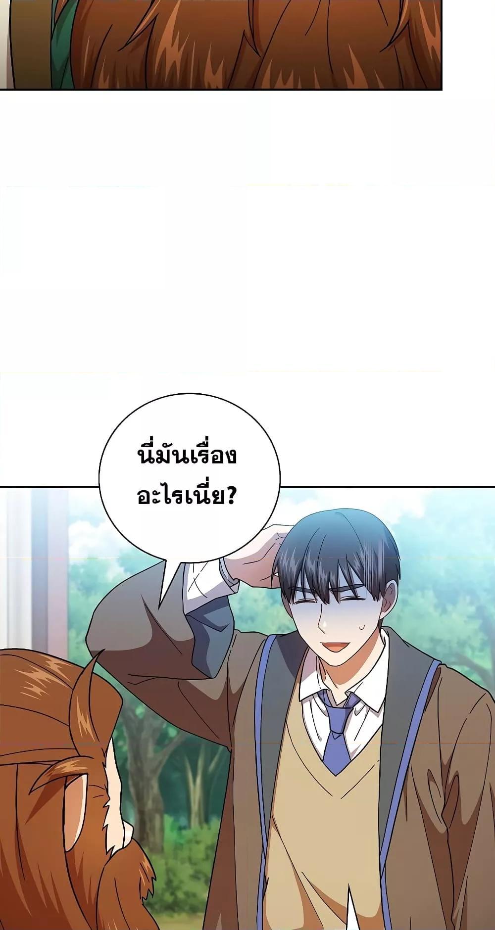 Life of a Magic Academy Mage 36 32