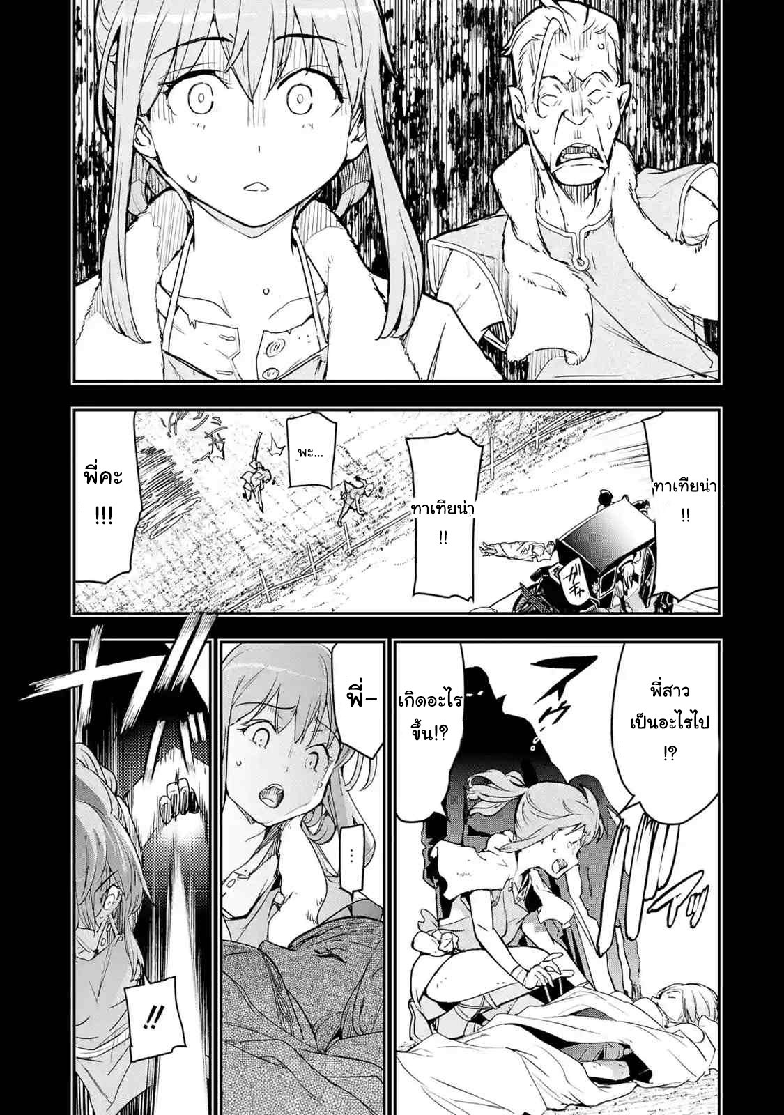 ปราญช์เเรงค์ s เกิดใหม่ในโลกที่เวทมนต์ล้าหลัง 11 (11)