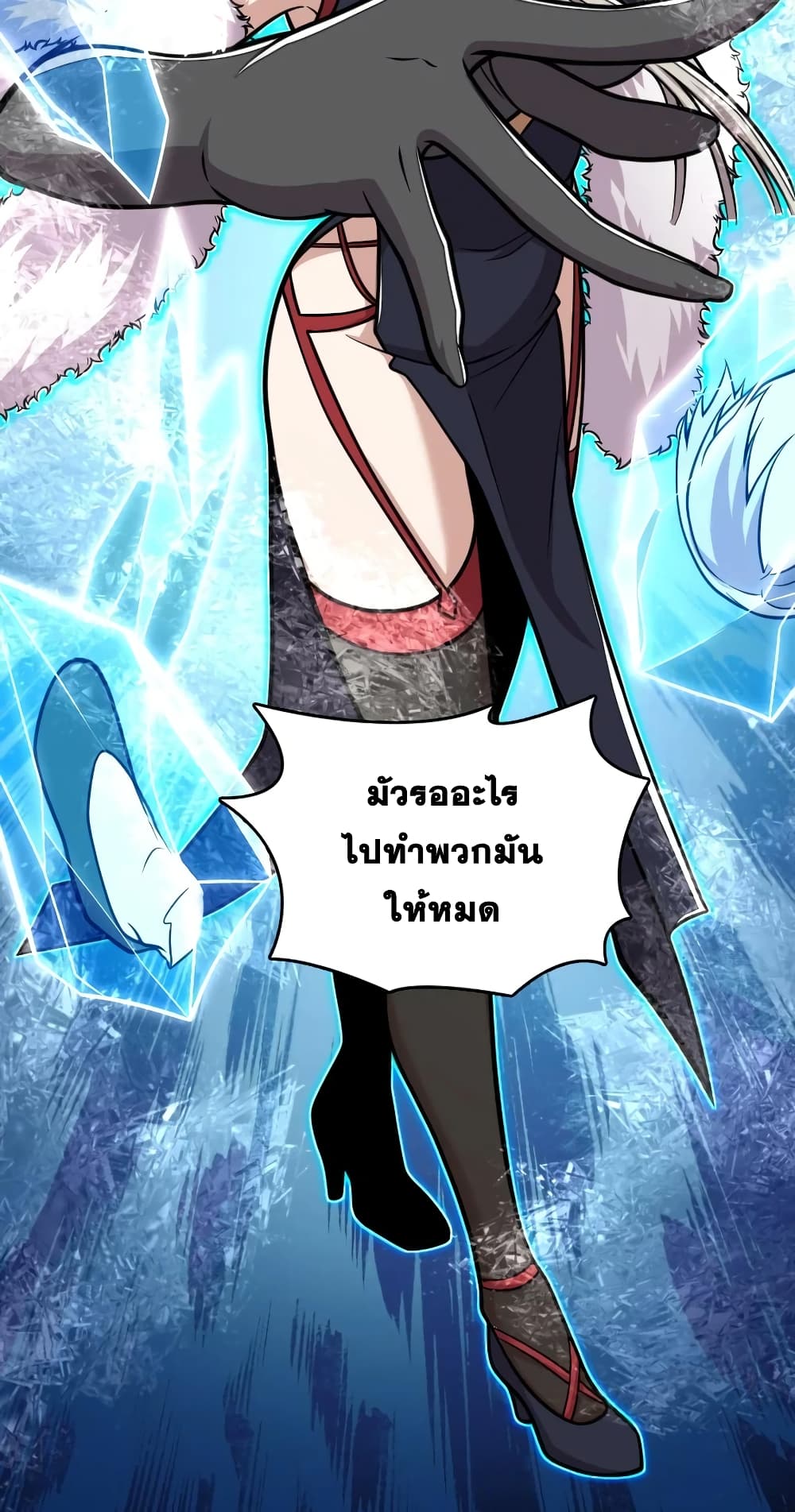 The Martial Emperor’s Life After Seclusion ตอนที่ 123 (22)