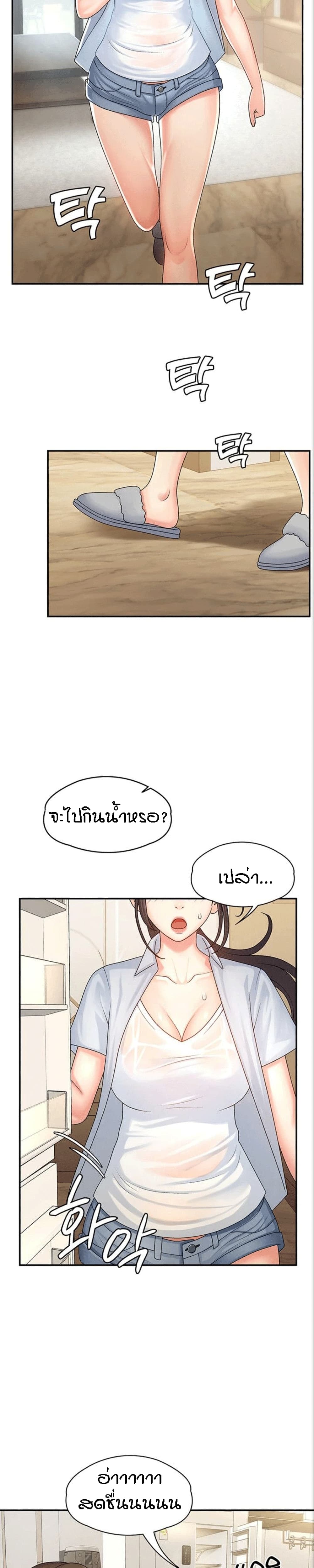 Aunt Puberty เธ•เธญเธเธ—เธตเน 1 (26)