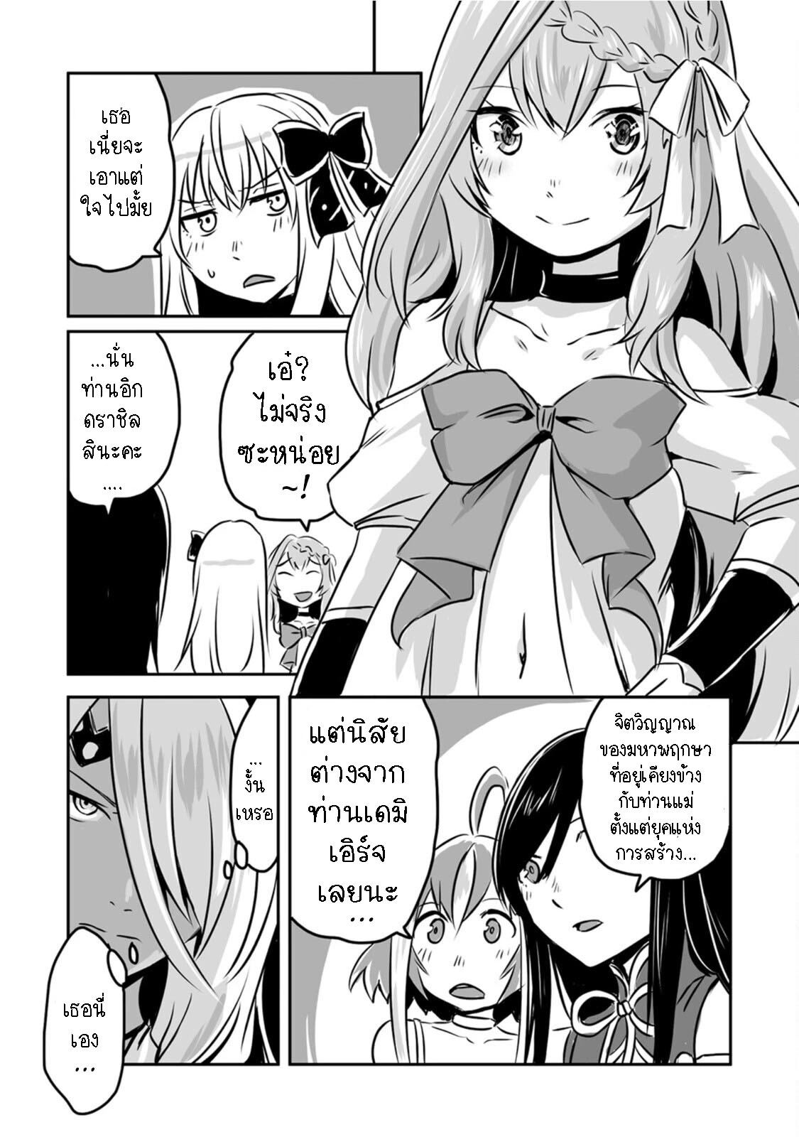 I played the role of a hated hero 18.1 07