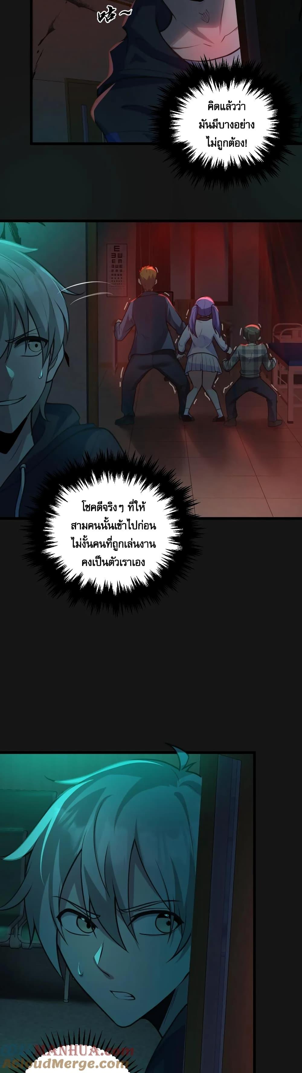 Global Ghost Control There Are 4 (7)