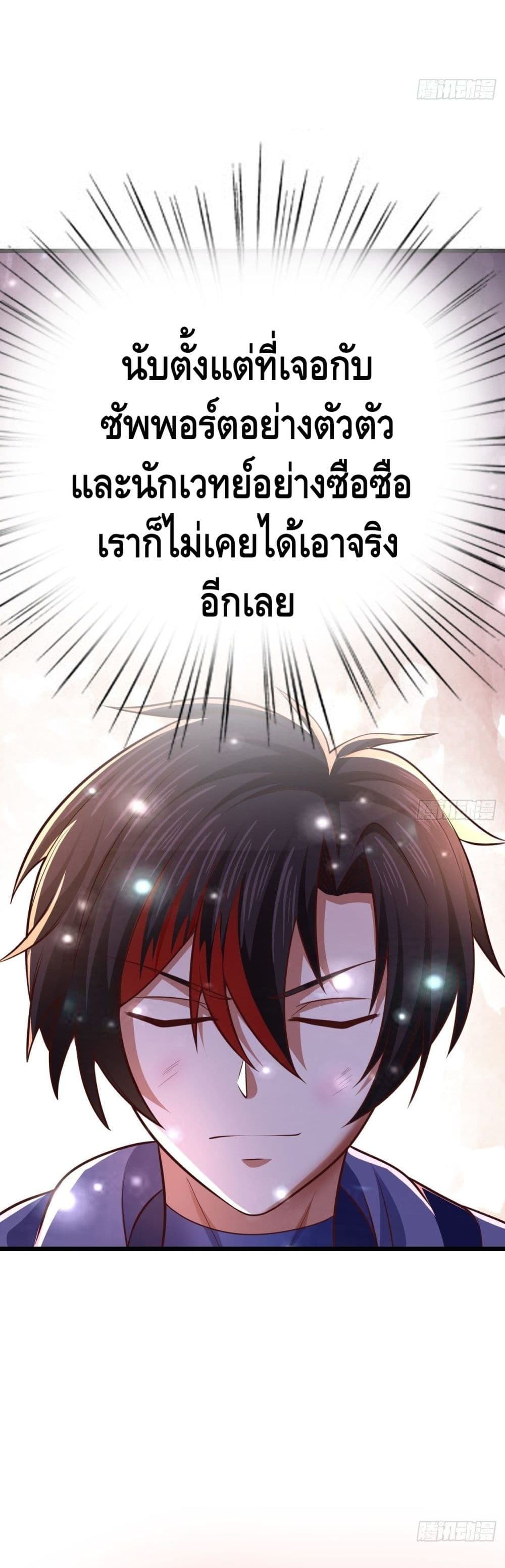 Double Row At The Start ตอนที่ 55 (36)