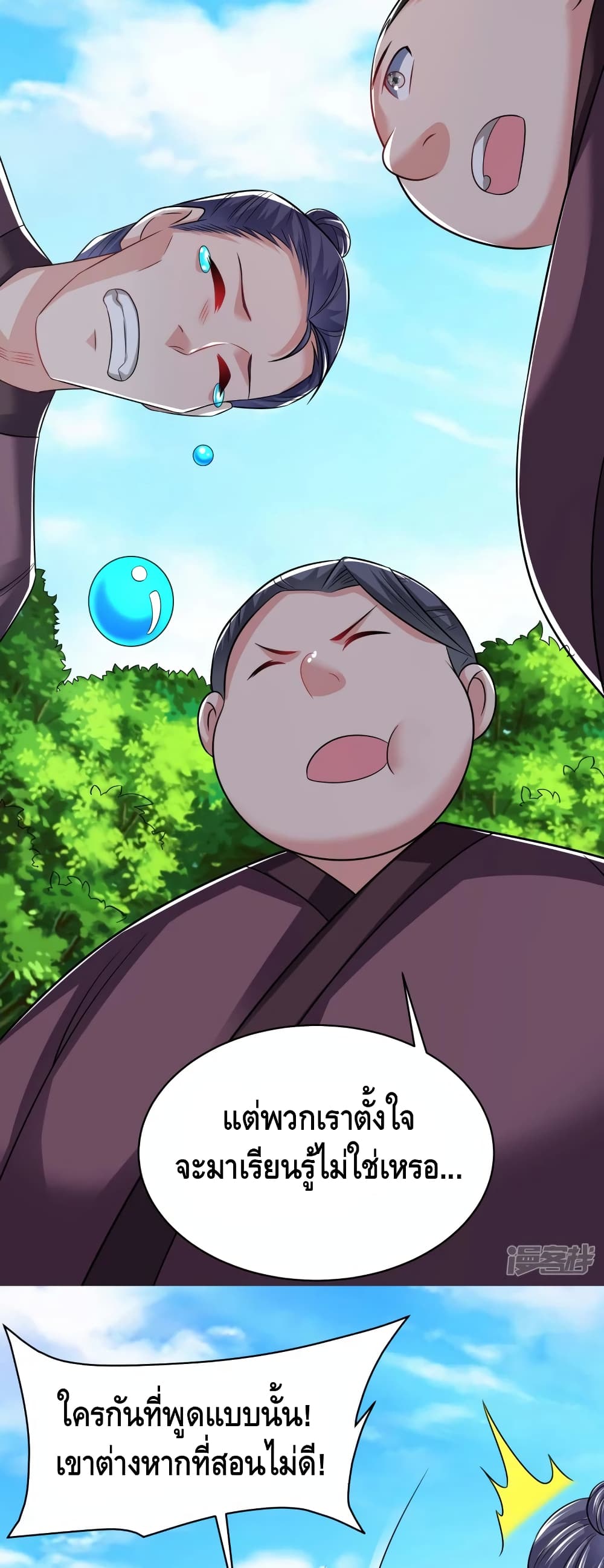 Huangtian Supreme ตอนที่ 34 (16)