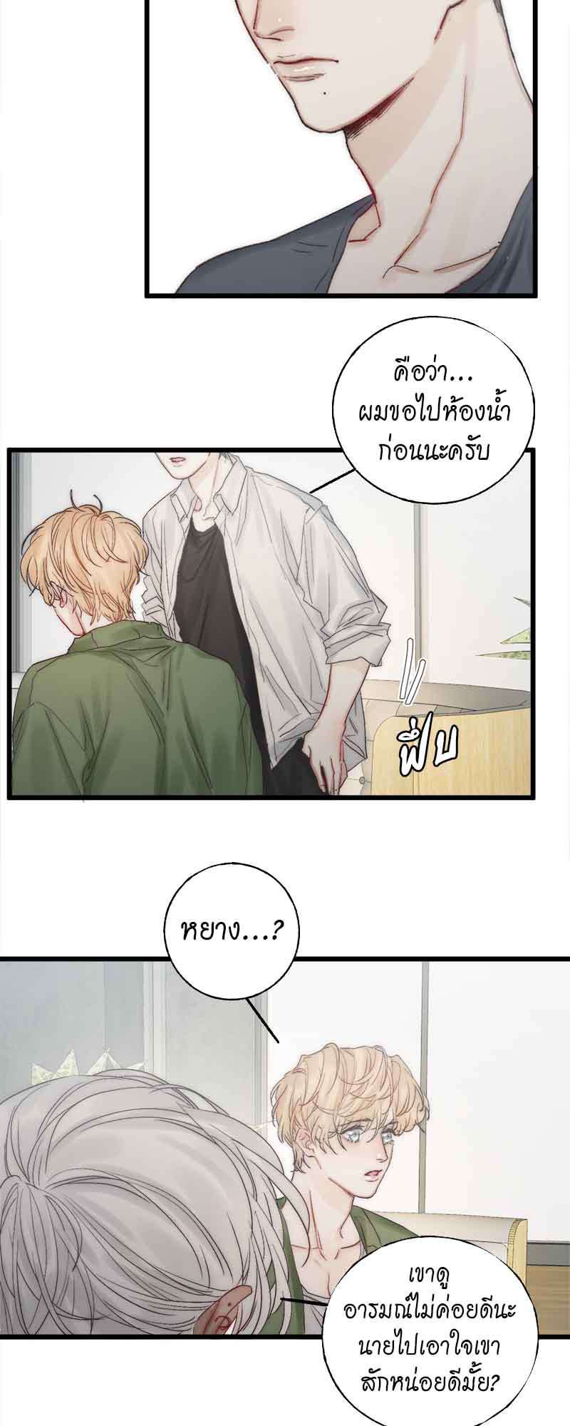 แสงสุดท้าย49 12