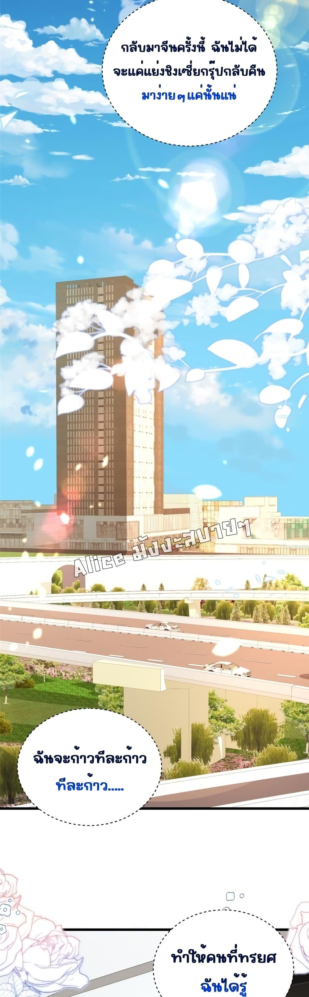 I Blew Up My Ex Husband’s House With My Cubs 1 (20)