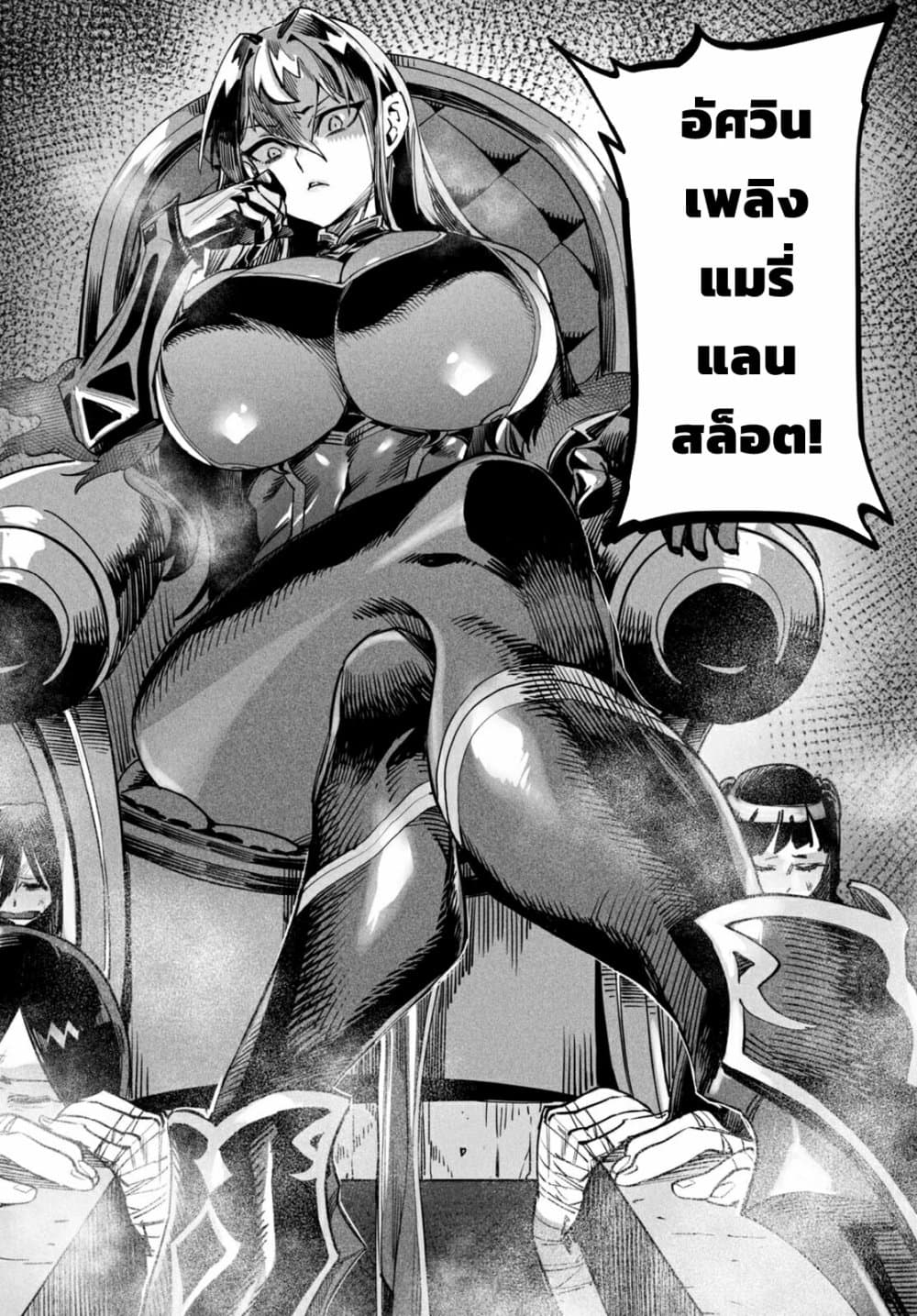 Reincarnation Coliseum à¸•à¸­à¸™à¸—à¸µà¹ˆ 1 (45)