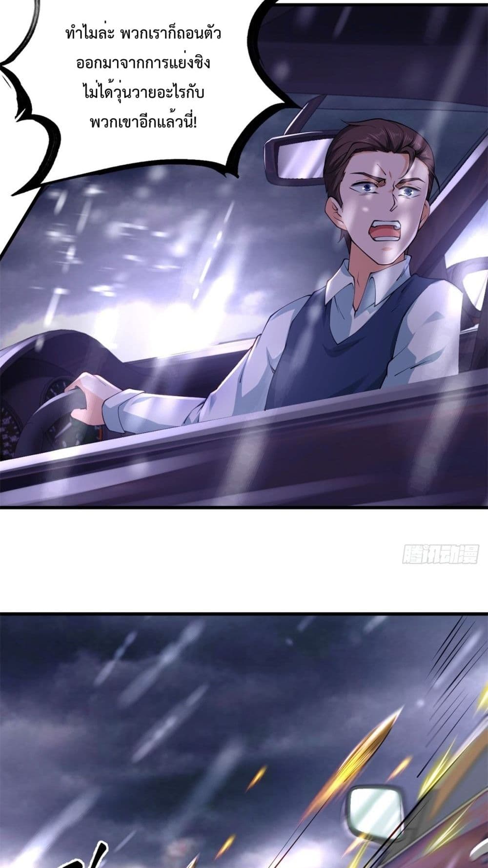 Cityโ€s Strongest God of War เธ•เธญเธเธ—เธตเน 1 (5)