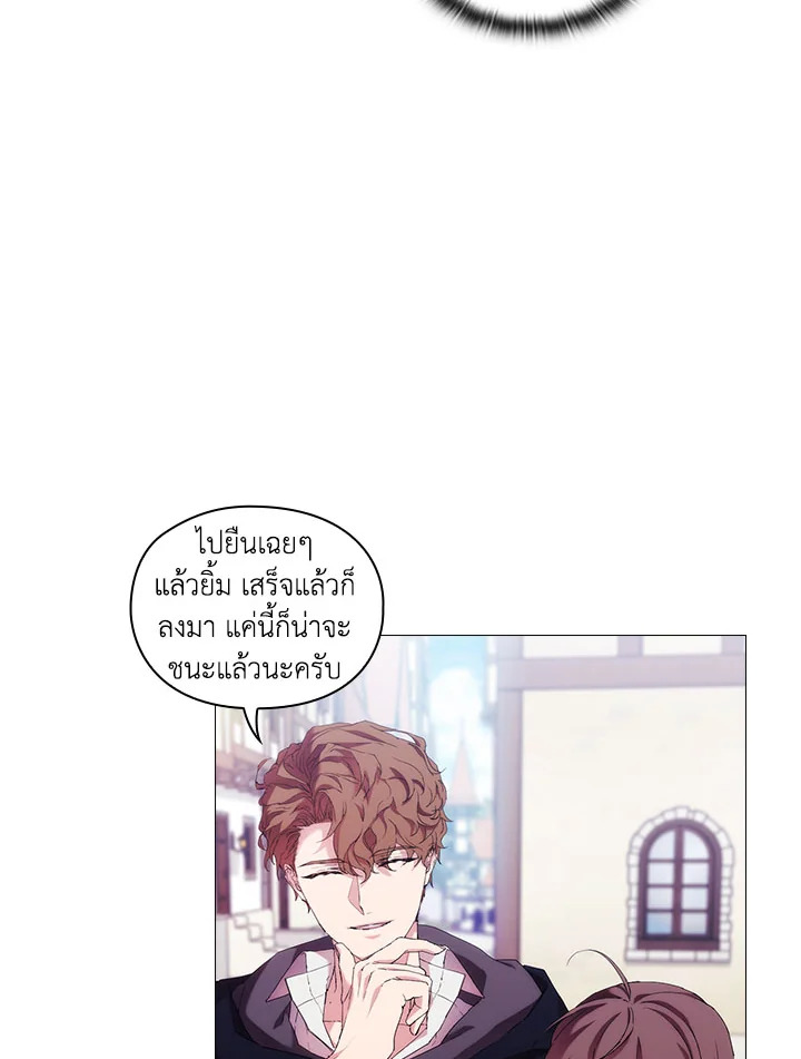 When the villainess loves 52 07