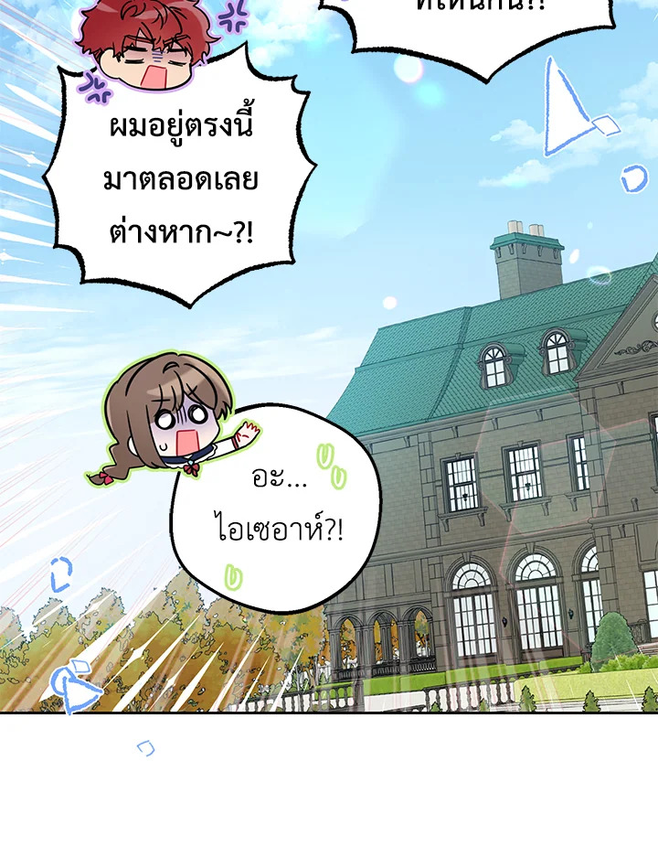 The Villainess Is Shy in Receiving Affection 31 073