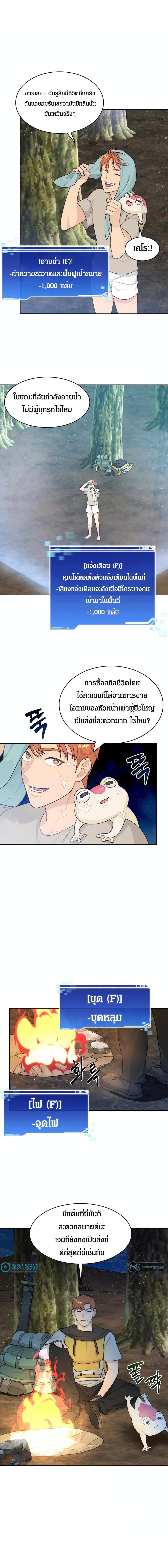Stuck in the Tower 13 09