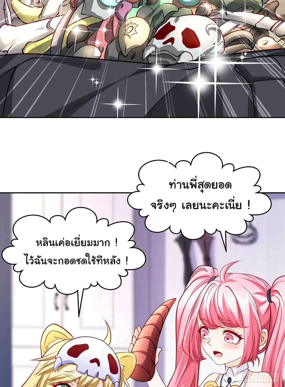 Awakening SSS Rank Skill After A Kiss เธ•เธญเธเธ—เธตเน 51 (8)