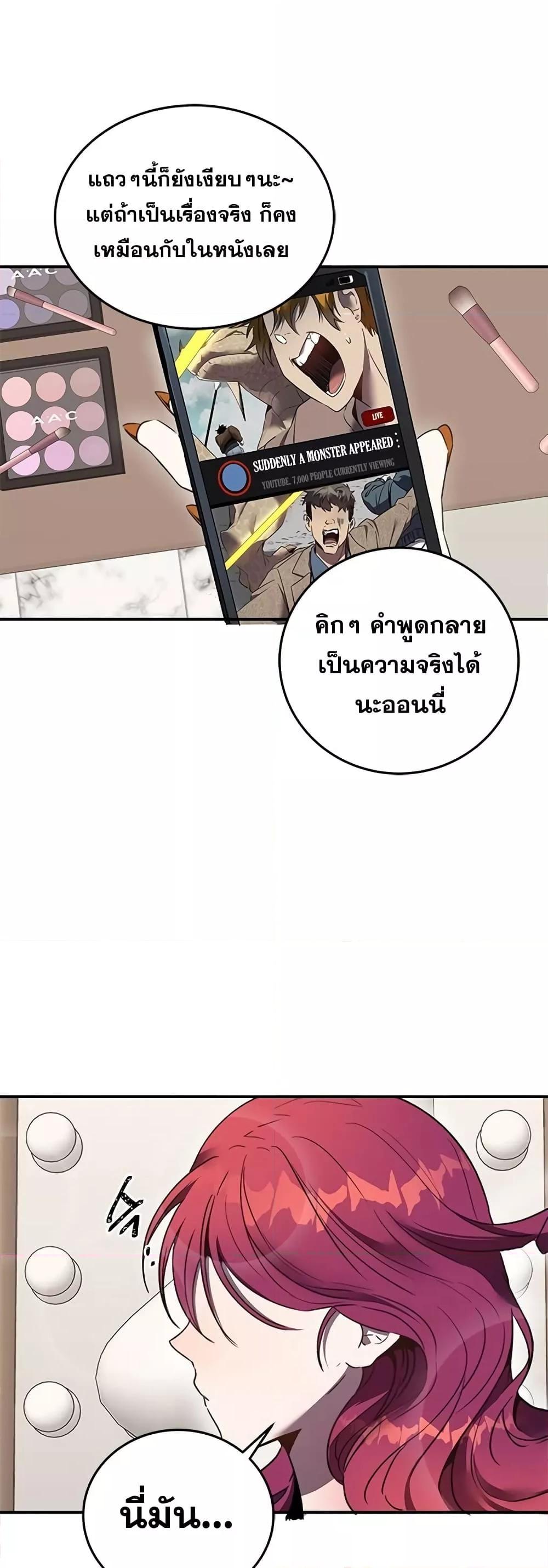 Legendary Ranker Comeback 3 (14)