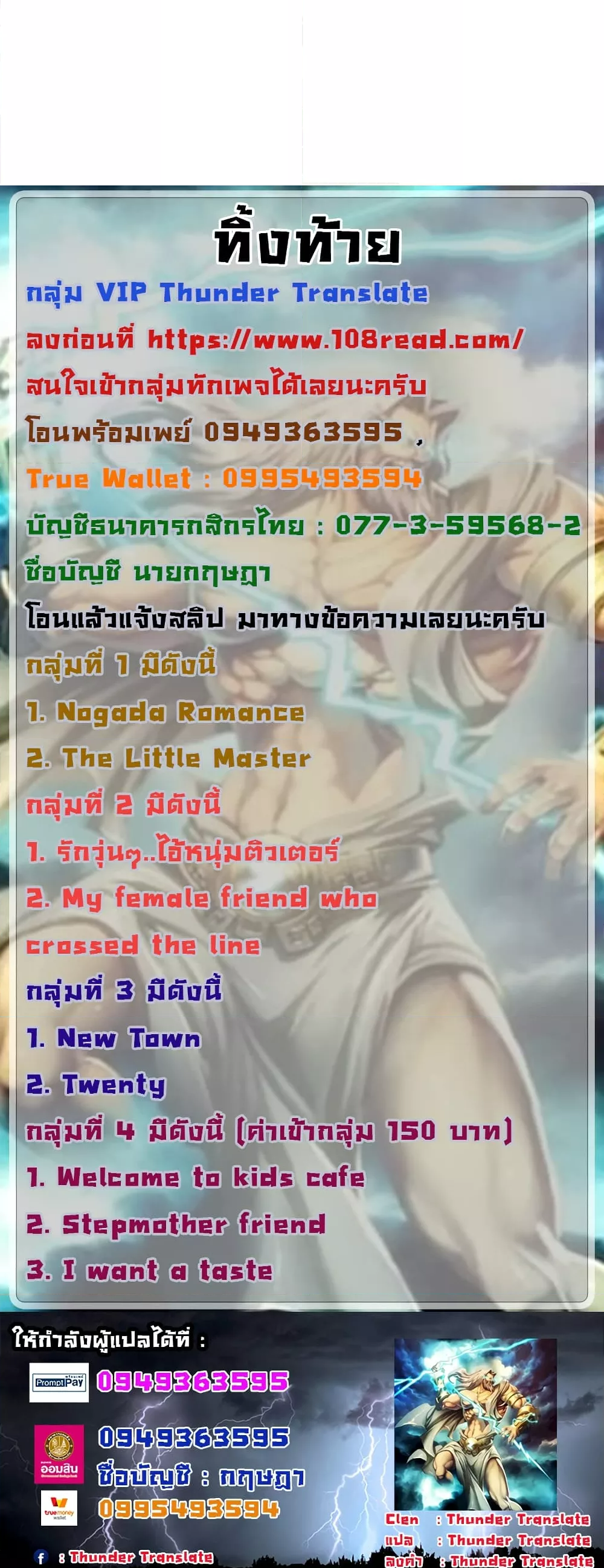 The Little Master 6