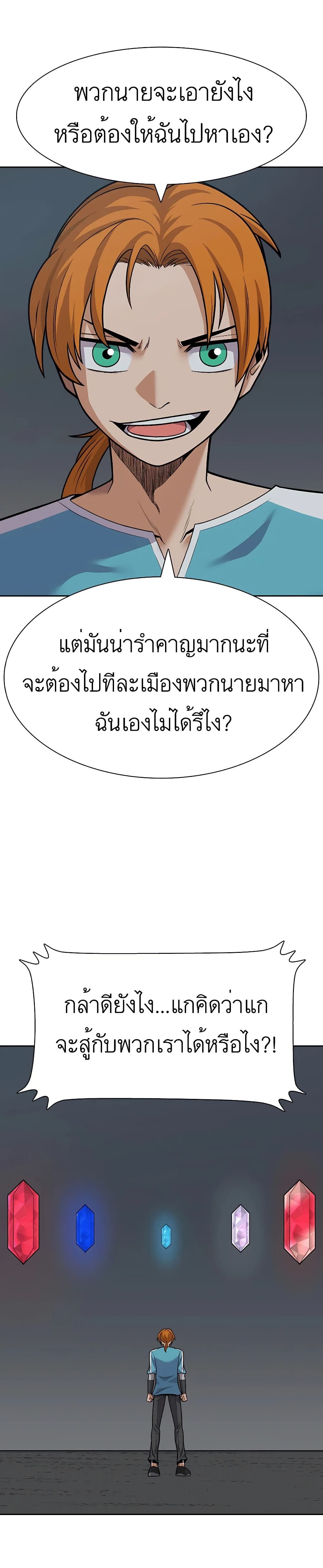 Raising Newbie Heroes In Another World ตอนที่ 19 (1)