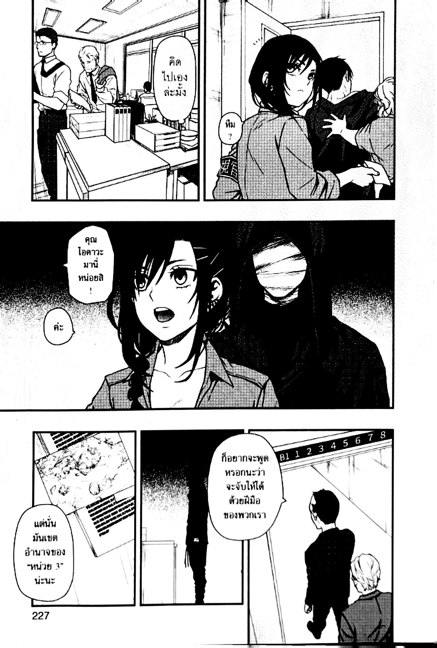 Dead Mount Death Play8 (5)