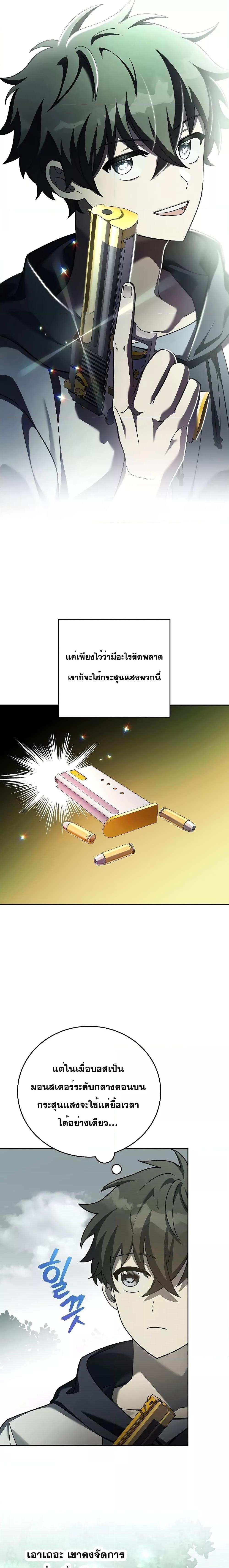 The Novel’s Extra 76 19