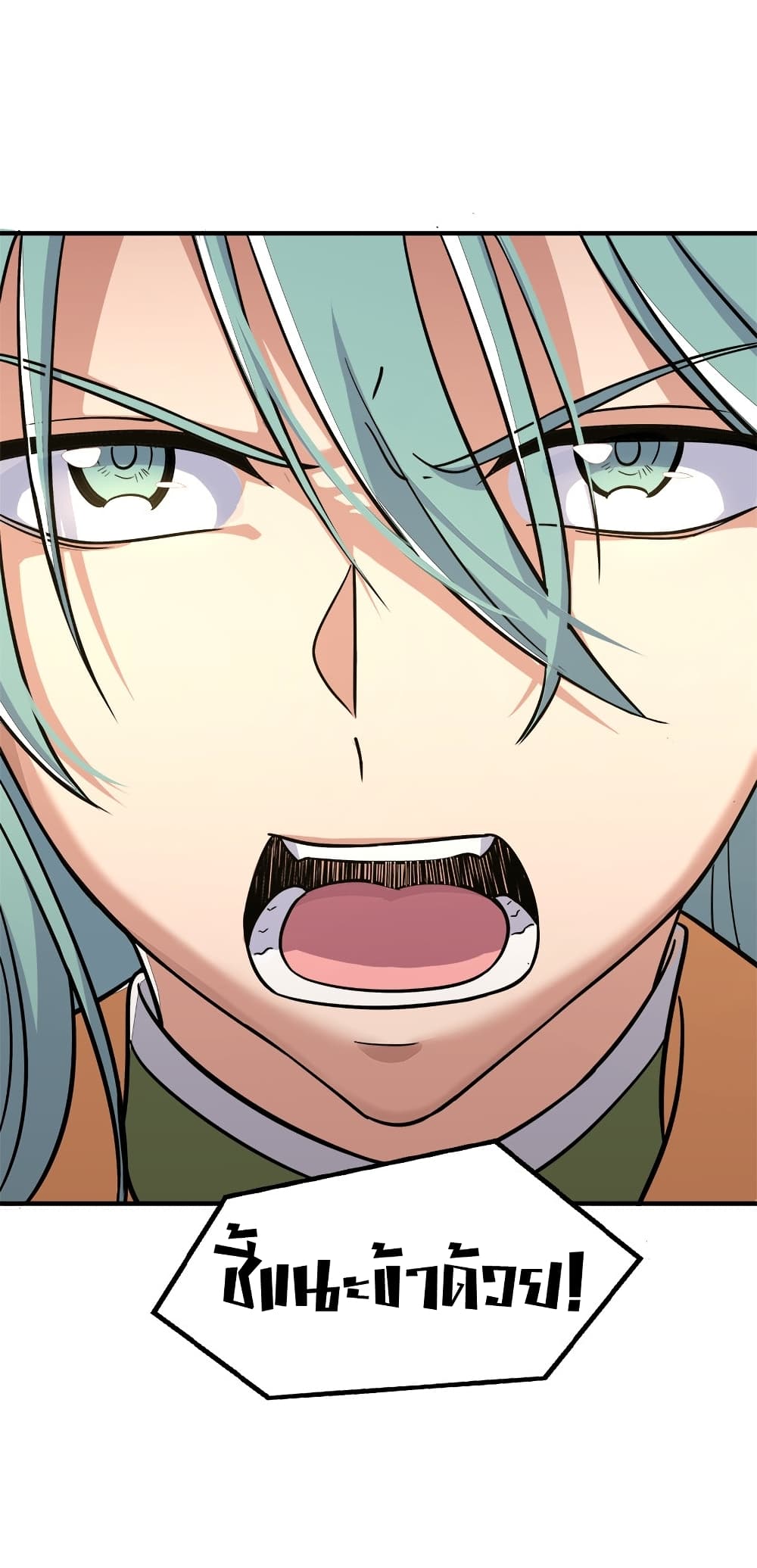 The Martial Emperor’s Life After Seclusion ตอนที่ 14 (37)