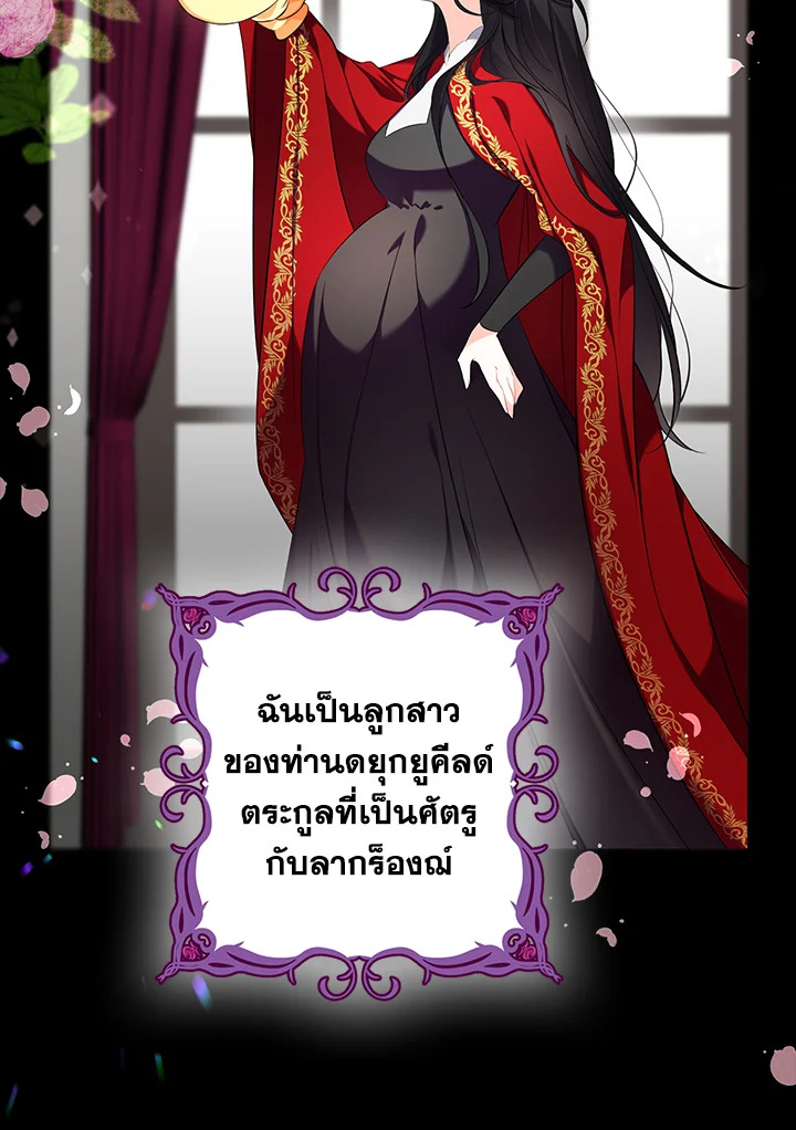 The Precious Sister of The Villainous 2 22