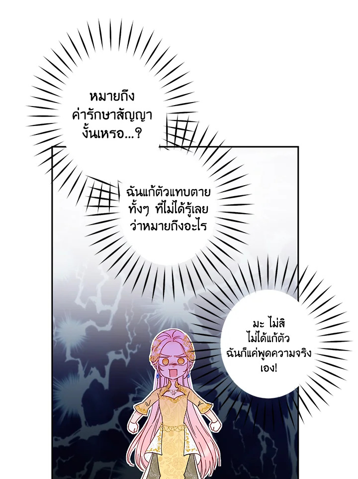 This Is an Obvious Fraudulent Marriage 43 68