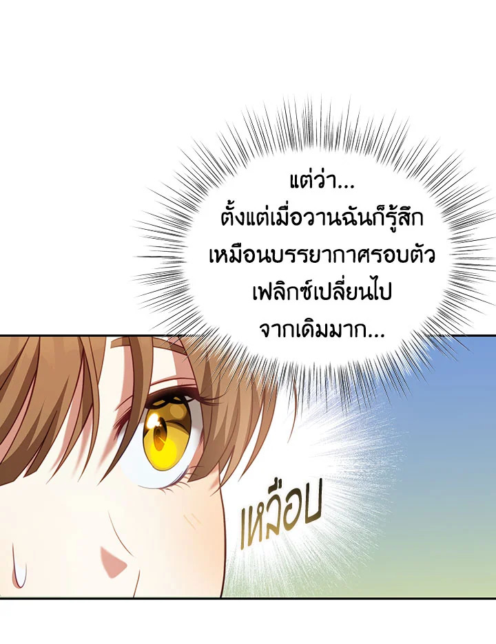 I Have Become The Heroes’ Rival 22 076