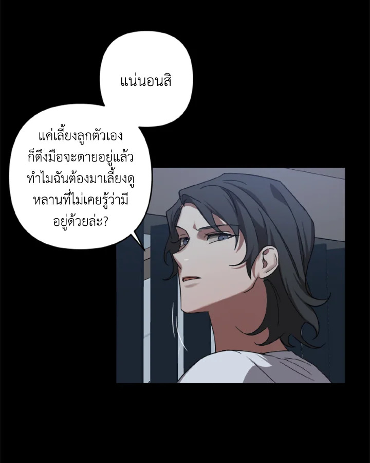 Guilty Affection 8 43
