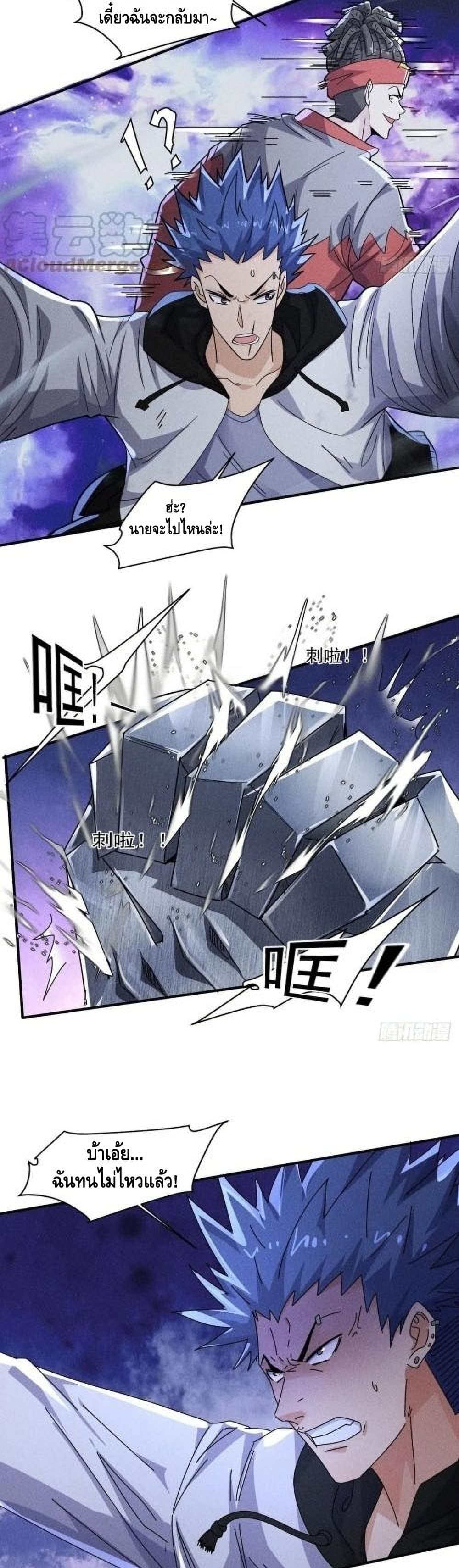 A Golden Palace in the Last Days ตอนที่ 60 (16)