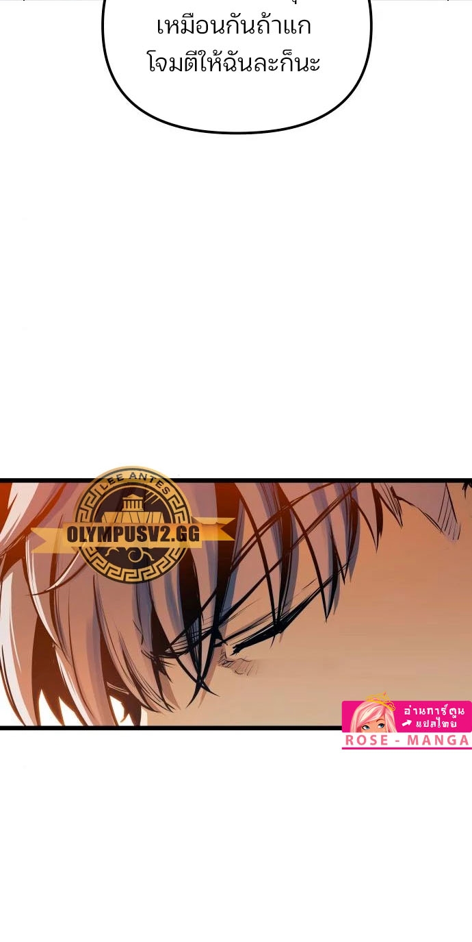 reincarnation of the suicidal battle god 95.17