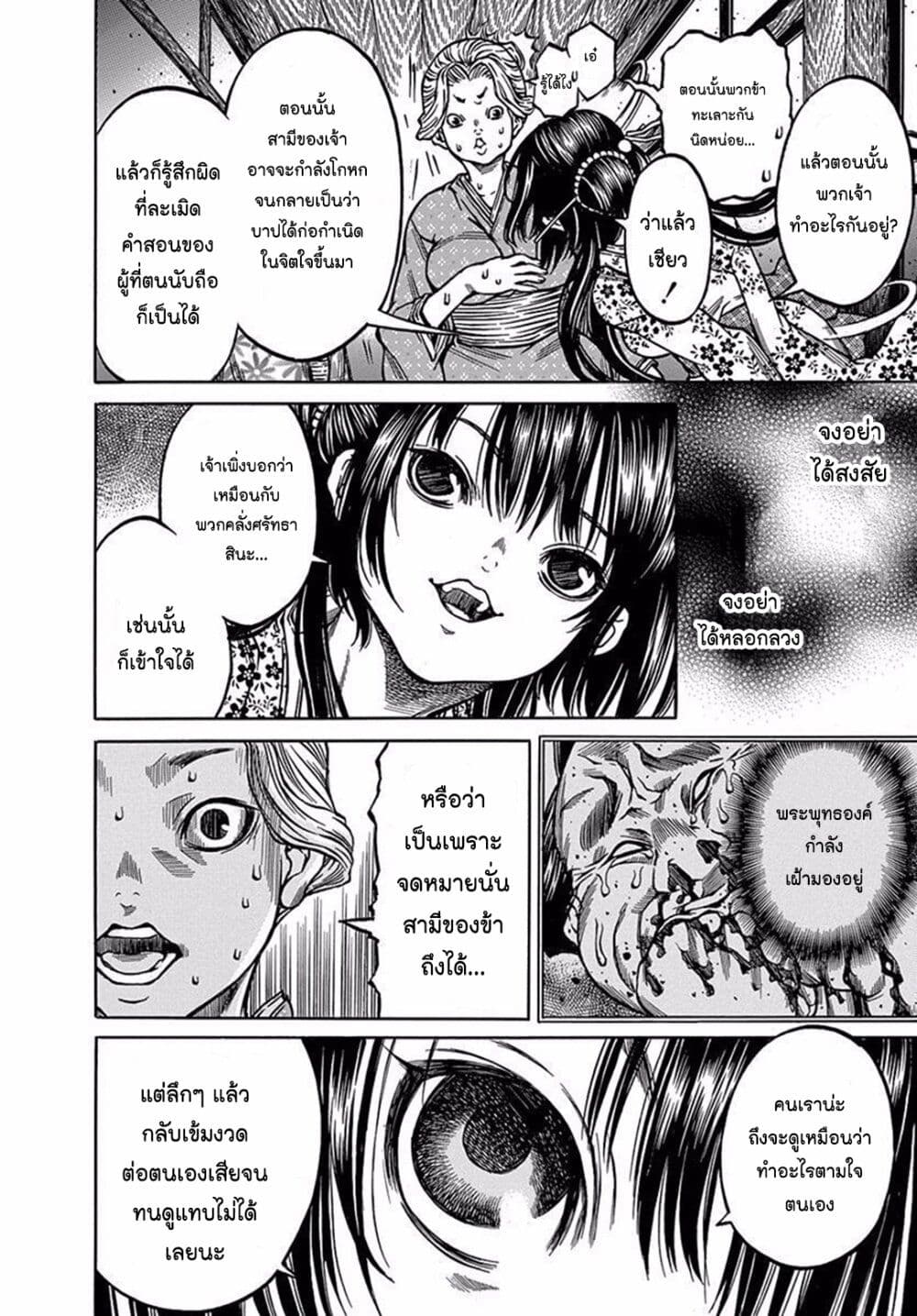 Ateya no Tsubaki 76 06