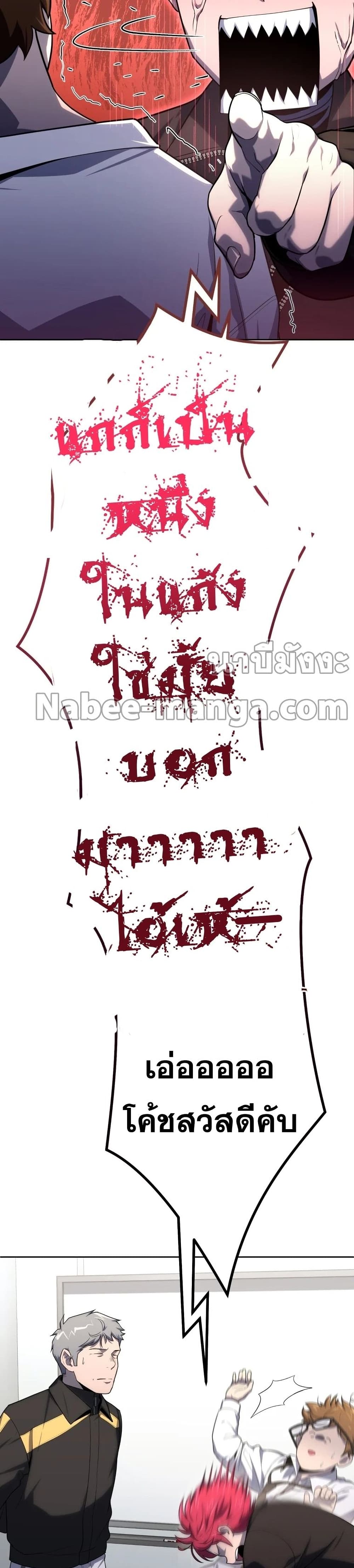 King of the Mound à¸•à¸­à¸™à¸—à¸µà¹ˆ 18 (9)