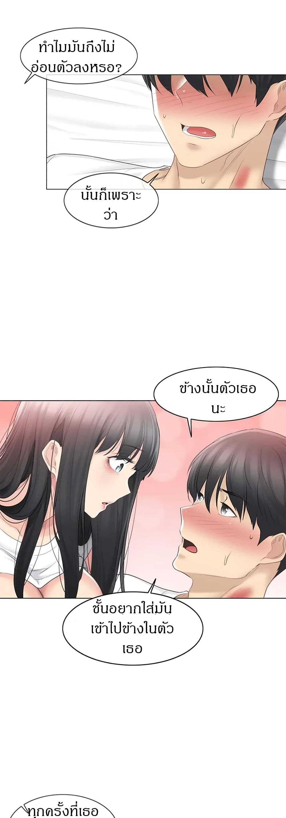 Touch To Unlock 66 11