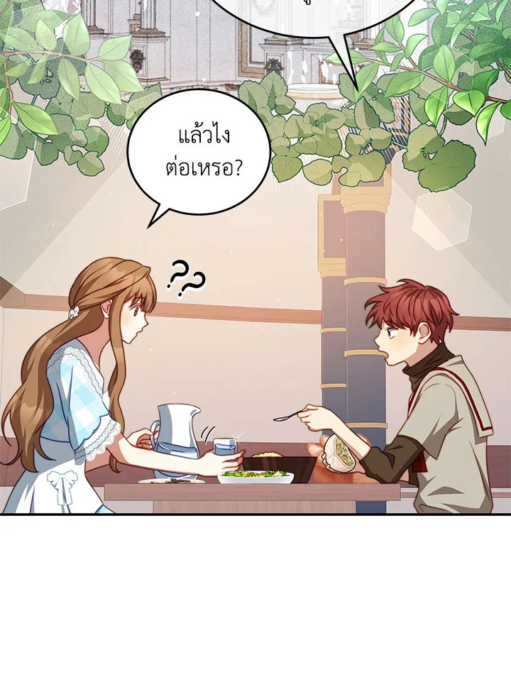 I Have Become The Heroes’ Rival 31 020