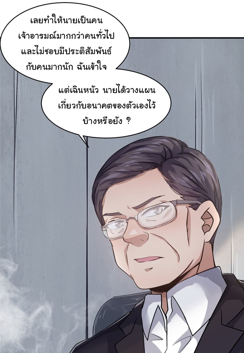 Live Steadily, Donโ€t Wave เธ•เธญเธเธ—เธตเน 20 (26)