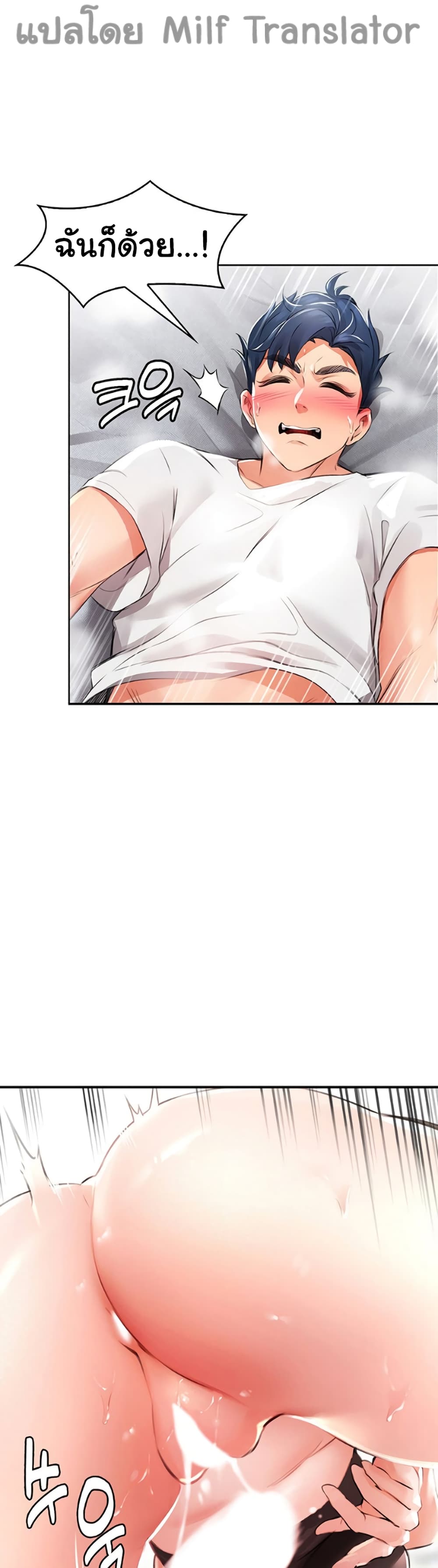 Not Safe For Work เธ•เธญเธเธ—เธตเน 1 (33)