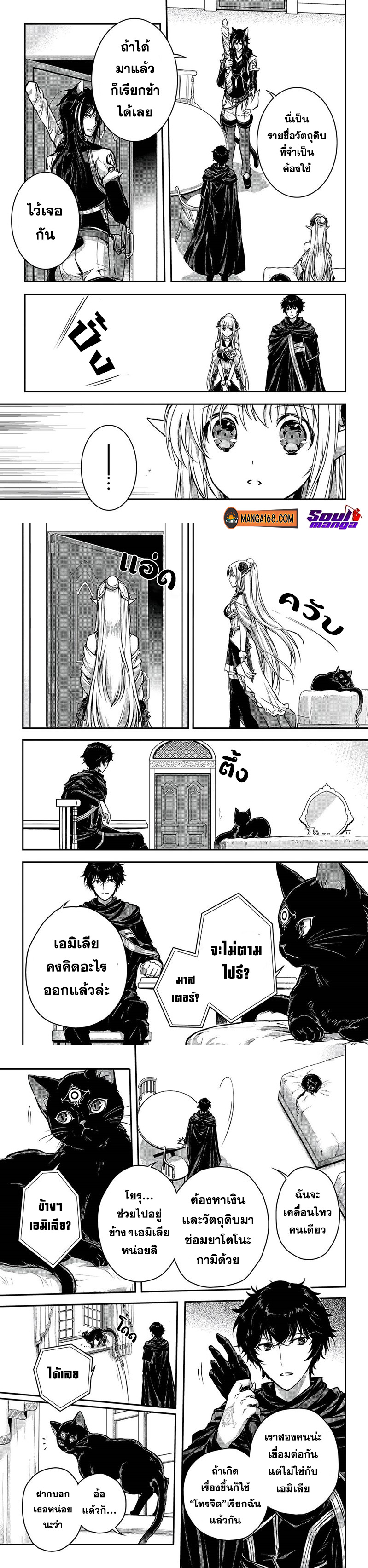 Assassin de aru ore no Sutetasu ร ยธโ€ขร ยธยญร ยธโขร ยธโ€”ร ยธยตร ยนห23 (3)