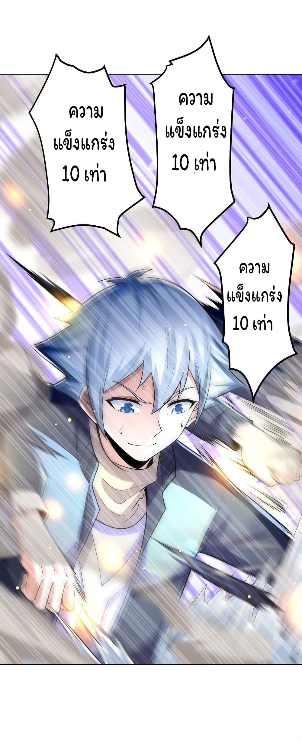 Age of the Gods The World Becomes an Online Game ตอนที่ 9 (42)
