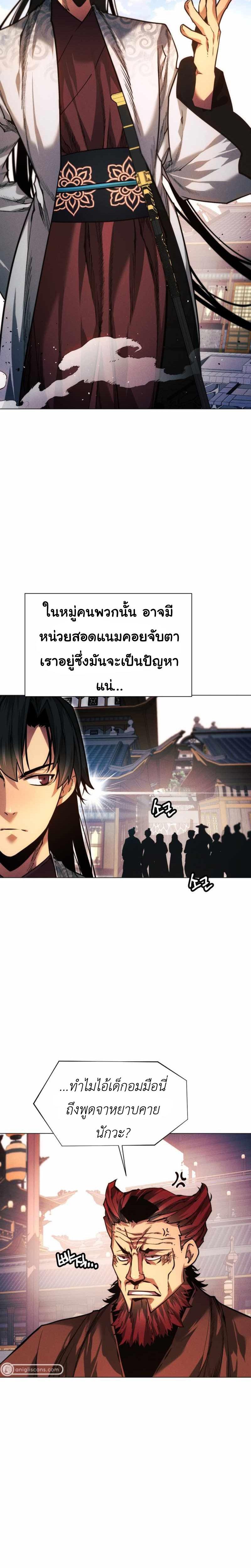 A Modern Man Who Got Transmigrated Into the Murim World 49 06