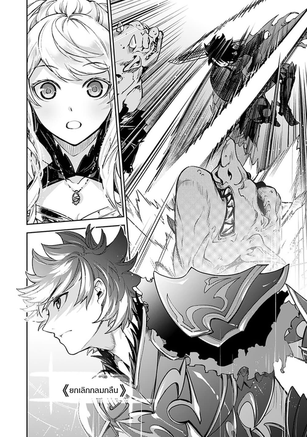 Isekai de Cheat Skill wo te ni Shita ore wa 8 (33)
