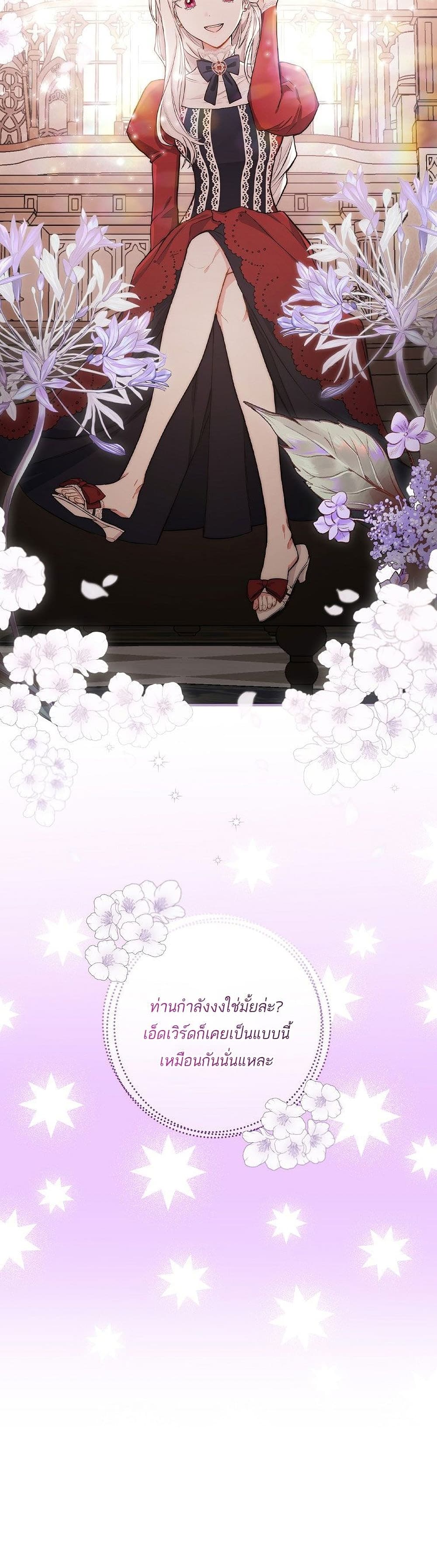 Iโ€ll Be The Warriorโ€s Mother เธ•เธญเธเธ—เธตเน 14 (5)