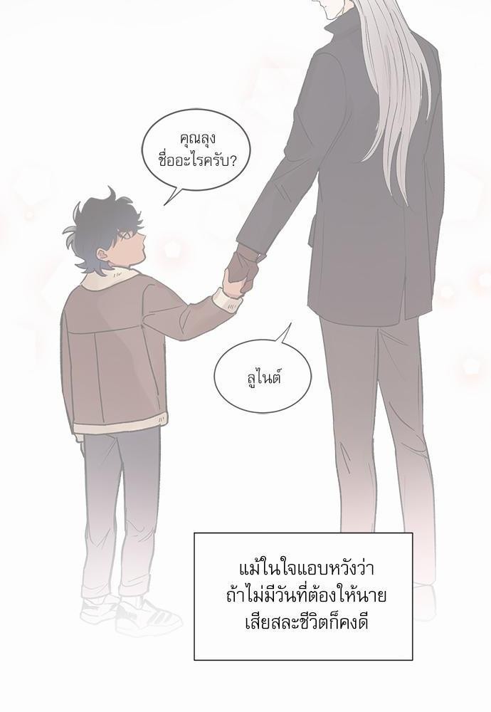 เสือขย้ำจันทร์ 10 62