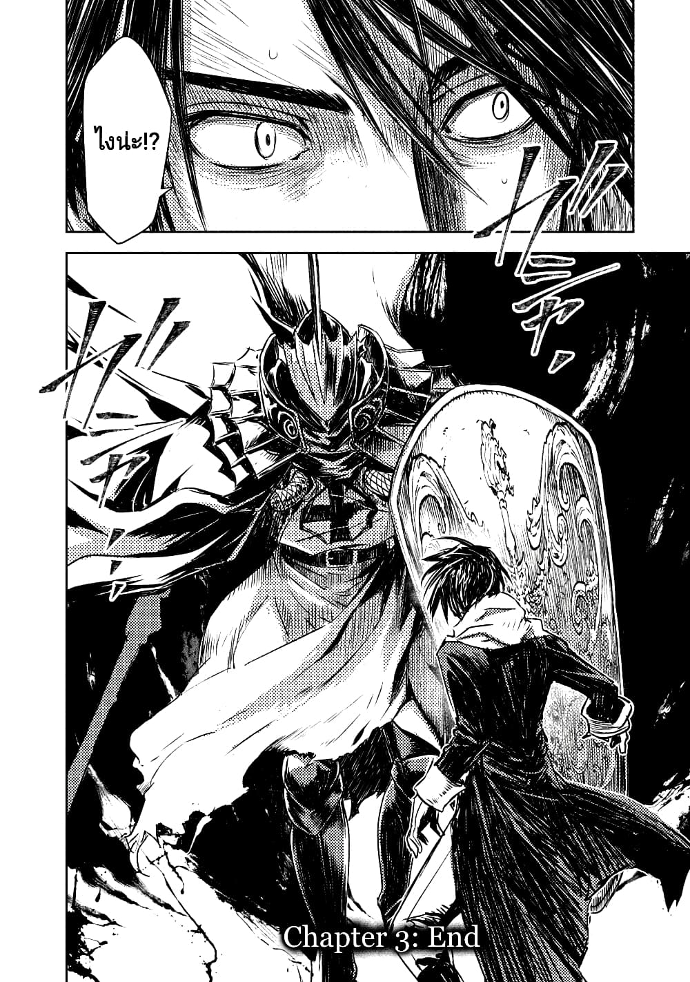 The Sky Prison Avalon ตอนที่ 3 (30)