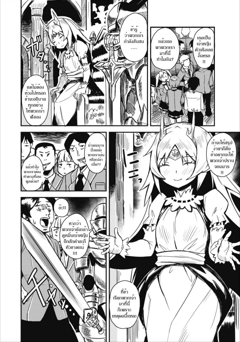 Class goto Shuudan Teni Shimashita ga, ตอนที่ 2 (3)