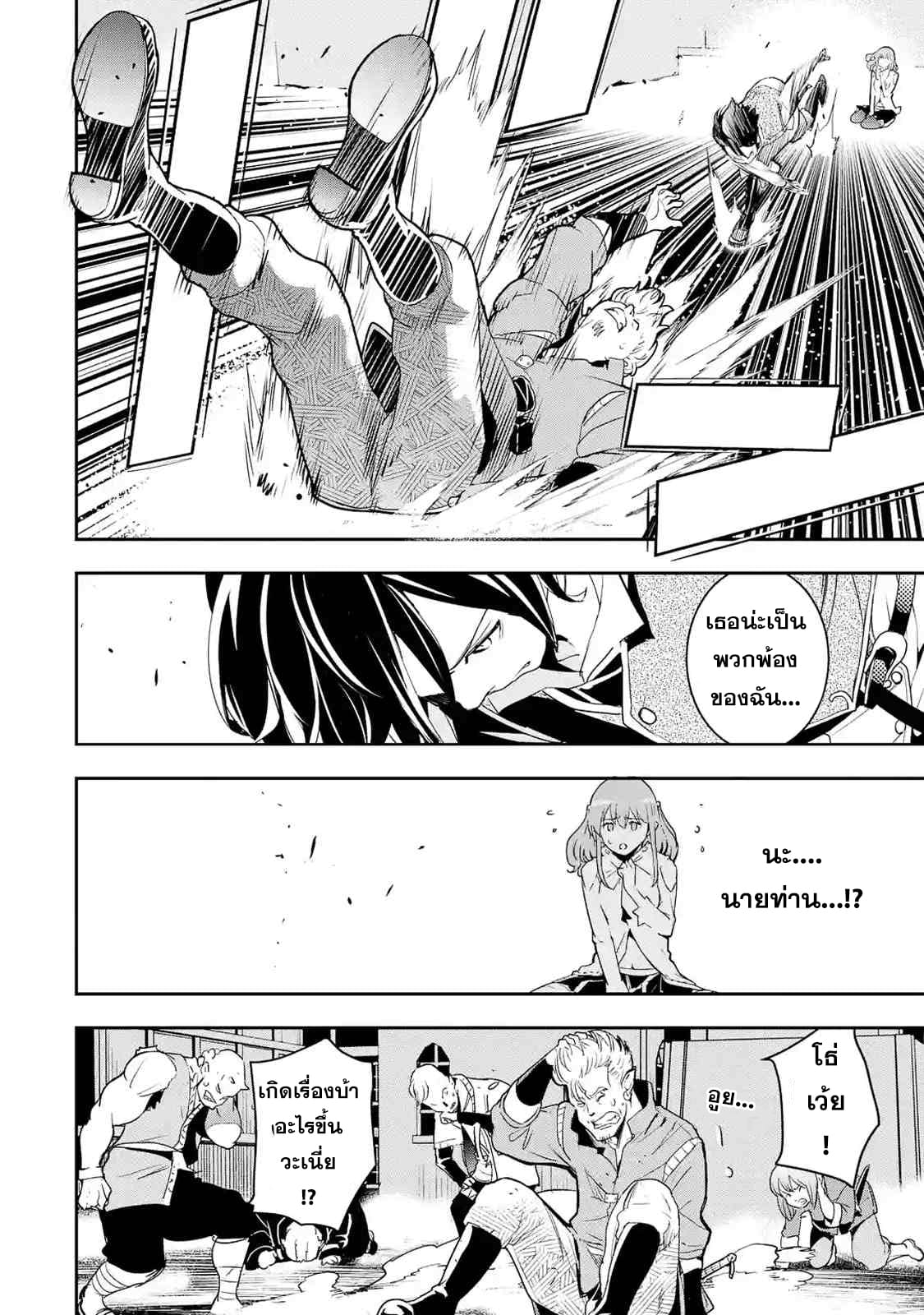 ปราญช์เเรงค์ s เกิดใหม่ในโลกที่เวทมนต์ล้าหลัง 11 (41)