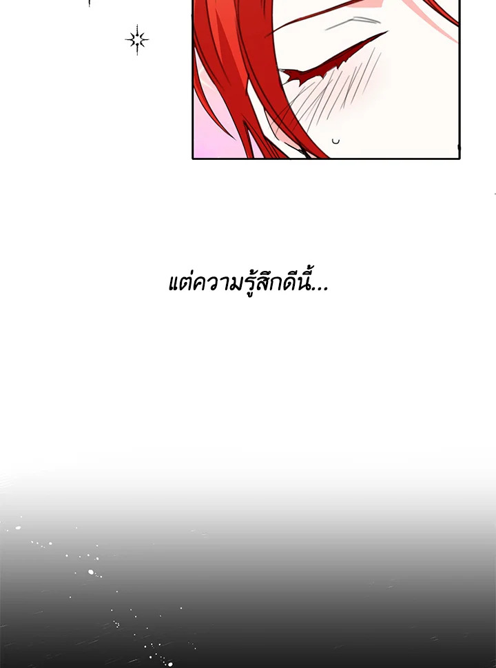 Happy Ending For The Time Limited Villainess 23 53