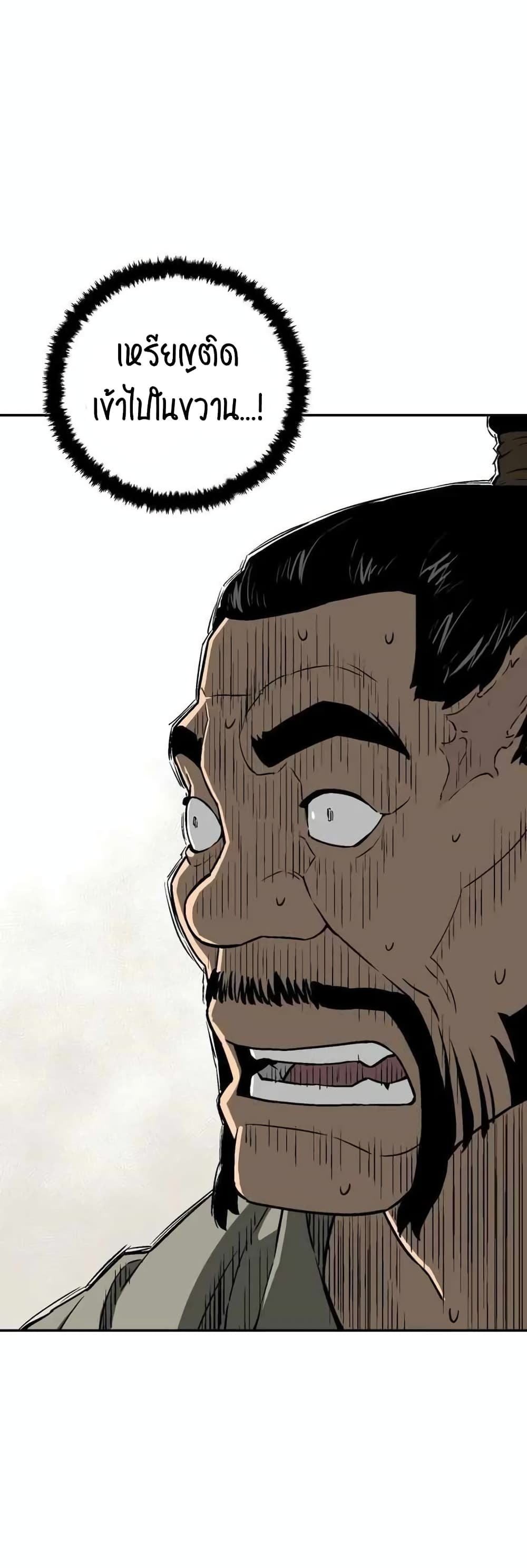 Tales of A Shinning Sword à¸•à¸­à¸™à¸—à¸µà¹ˆ 20 (29)
