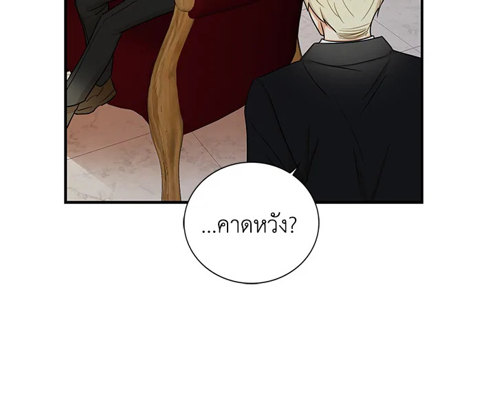 I Became the Villain's Mother 18 56