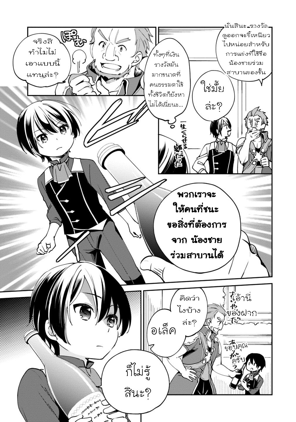 Zennin Ossan Umarekawattara 16 05