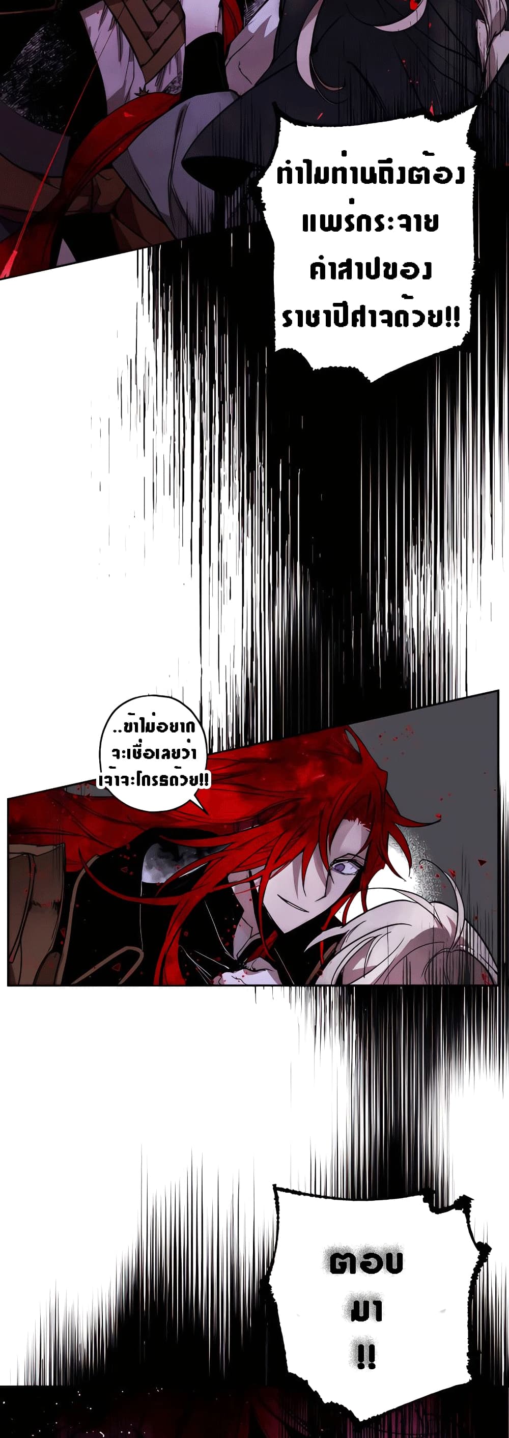 The Dark Lord’s Confession 4 28