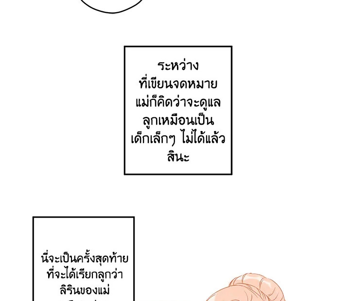 This Is an Obvious Fraudulent Marriage 35 019